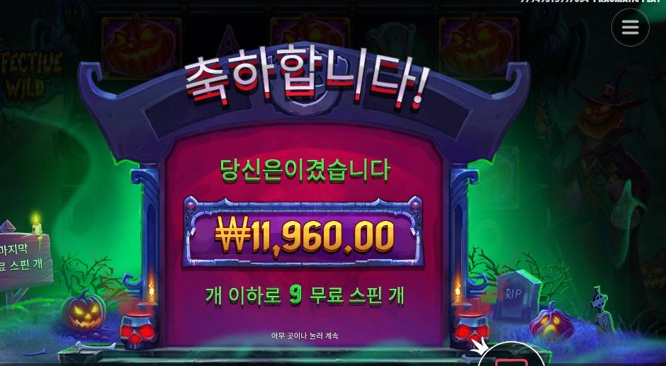 호박맨 나머지는?