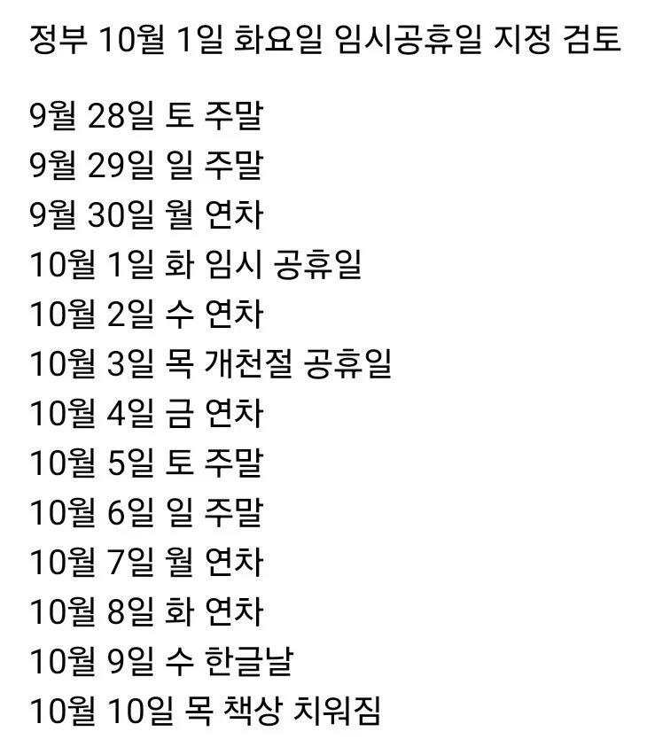 0월 1일 휴일 기념 휴무일정