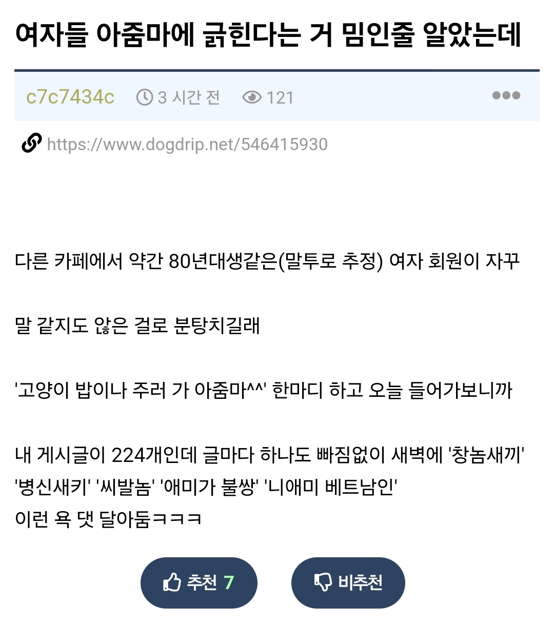 아줌마라고 하면 긁히는 거 밈 아님?