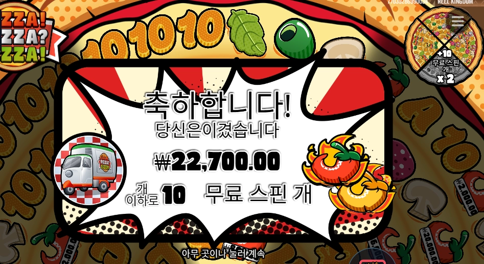 피자 피자 피자