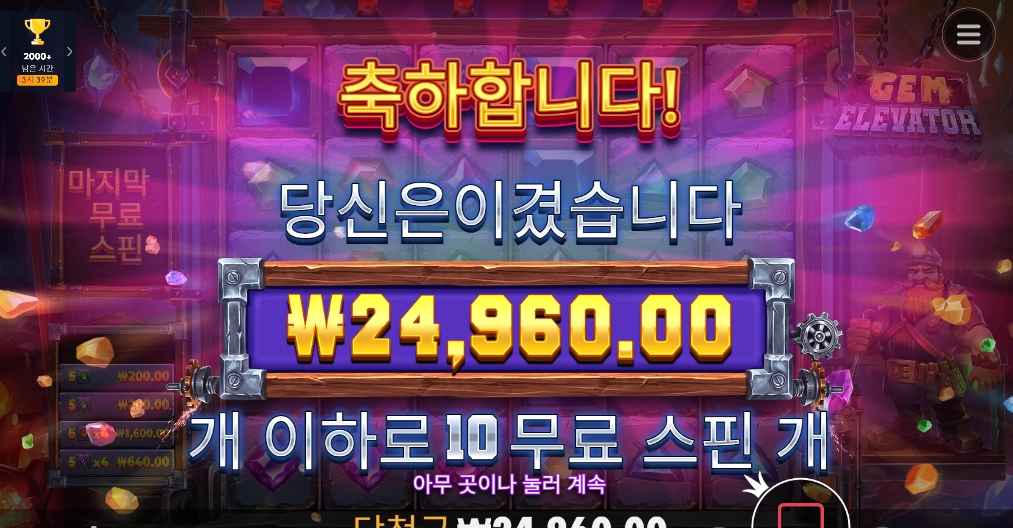 젬 엘레베이터 ㅡㅡ