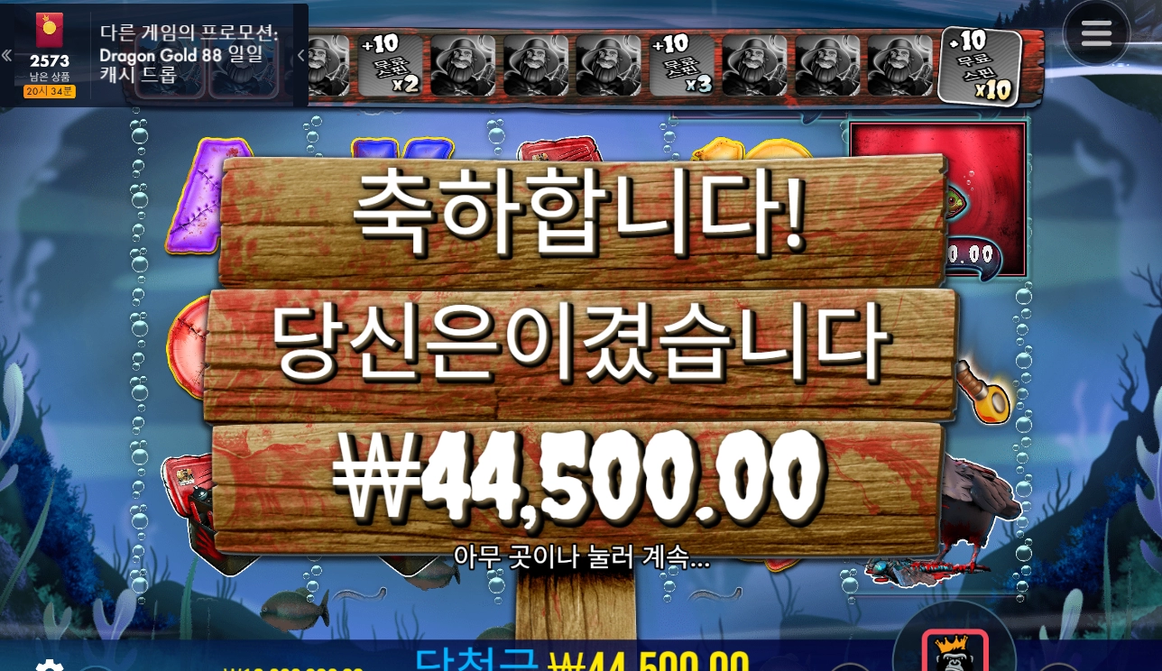 물고기 잡기 대실패