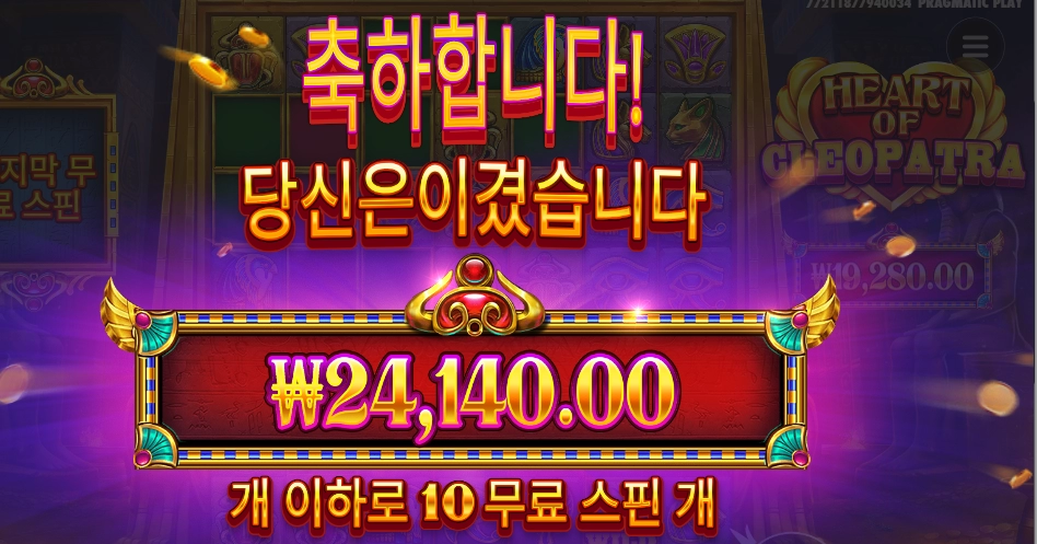 하트오브 클레오 파트라