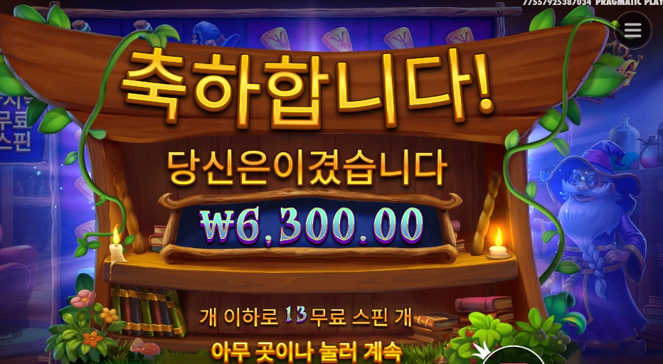 스펠바인딩 미스테리