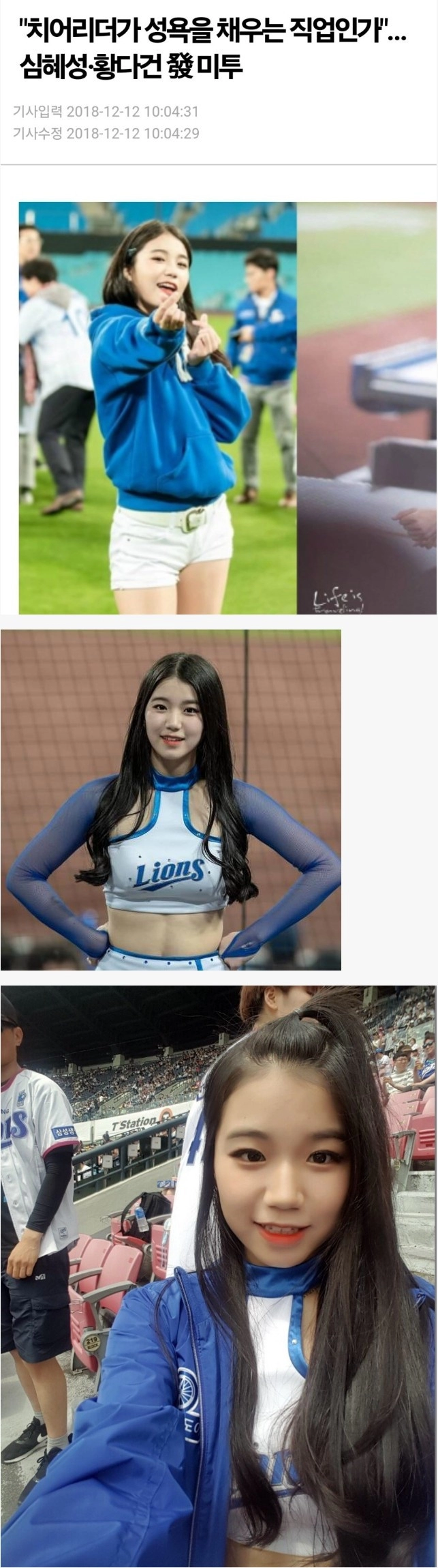 흑화해버린 前 K-치어리더 심혜성 황다건 노브라 속옷 화보