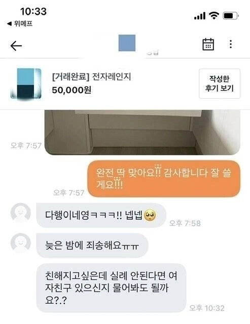 잘생긴 남자는