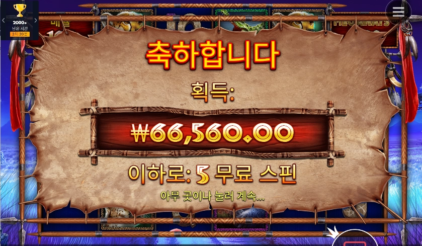 그레이트 라이노