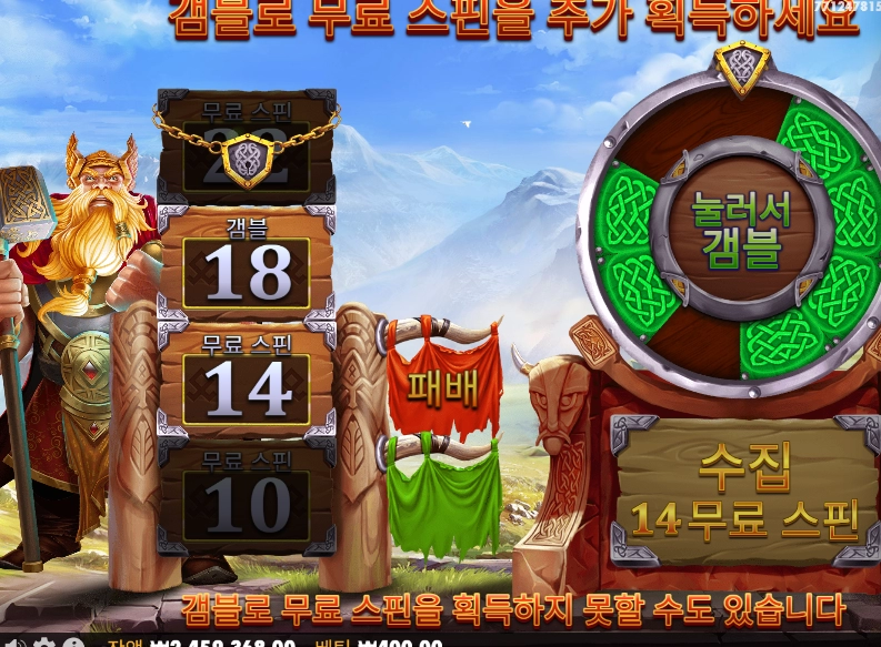 파워 오브 토르 겜블