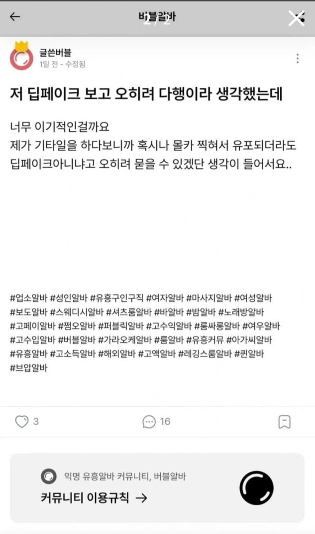 어느 업소녀의 원영적 사고 ㄷㄷ