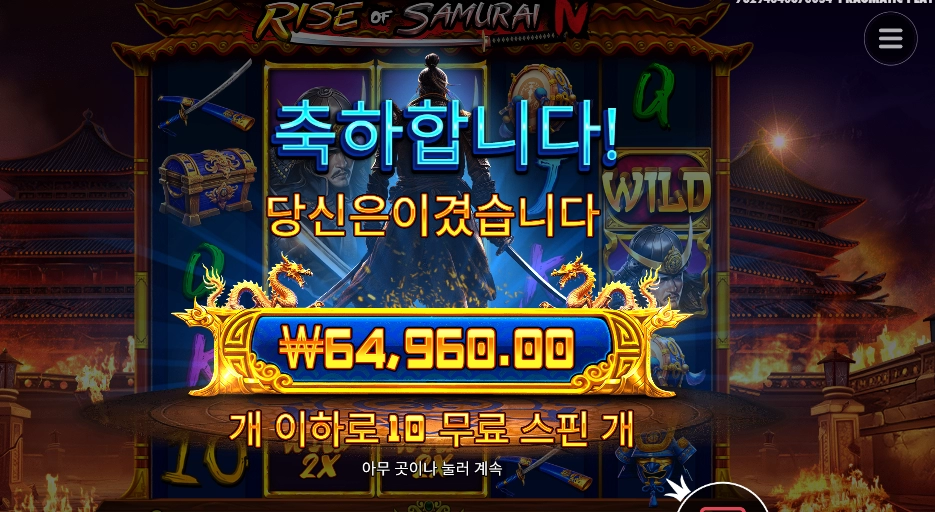 라이즈 오브 사무라이 325배