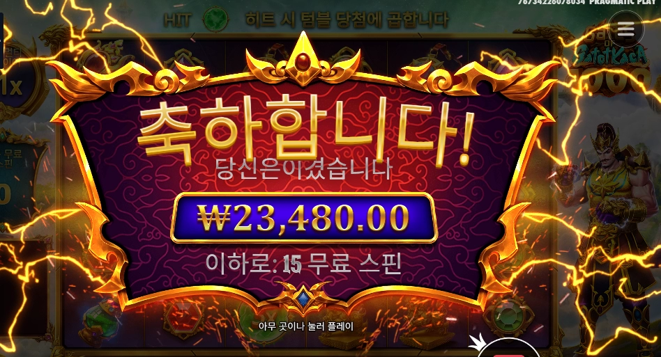 카토카카 15스핀