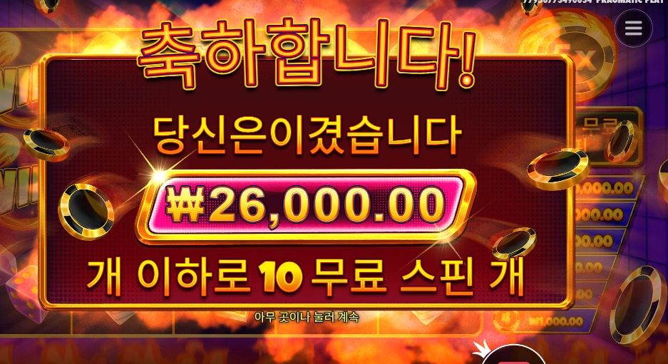 배팅보단 더 주는 캐시칩스