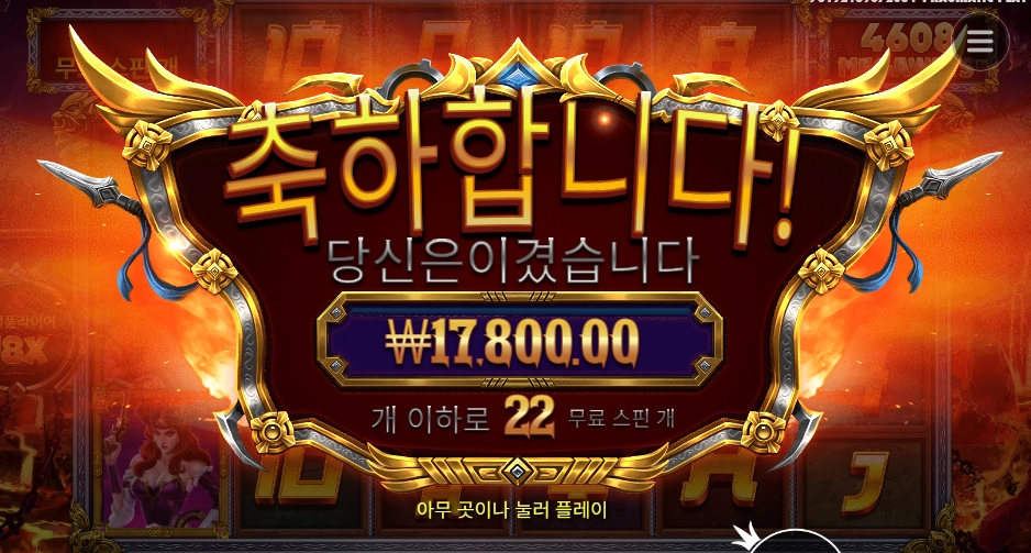 레전드 오브 히어로즈