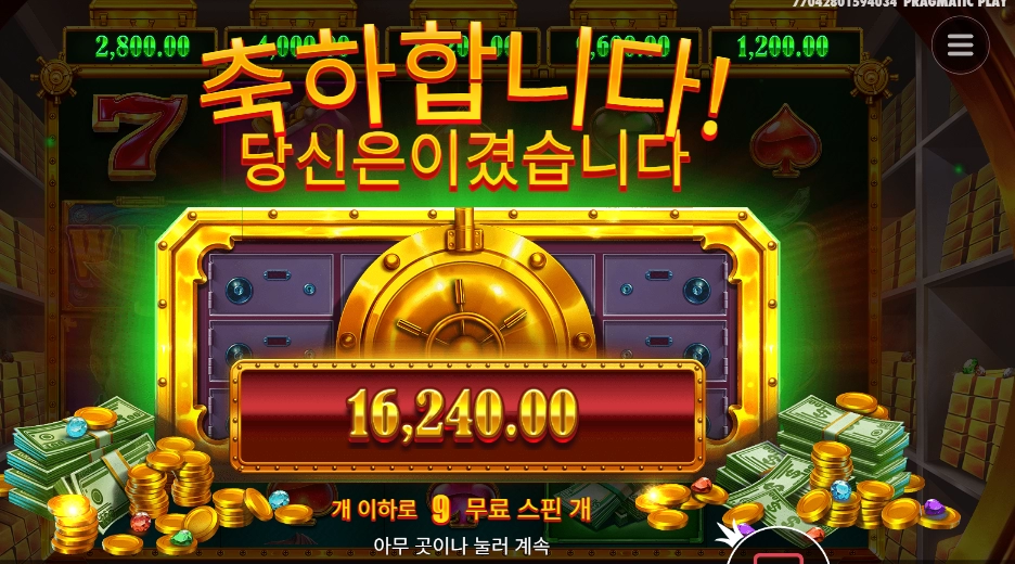 릴 뱅크스 32천원 배팅