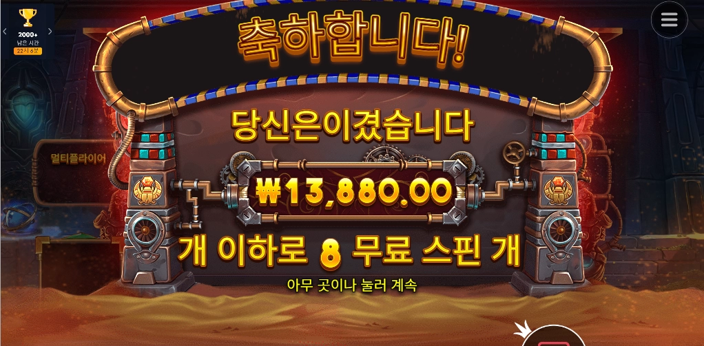 기어 오브 호루스