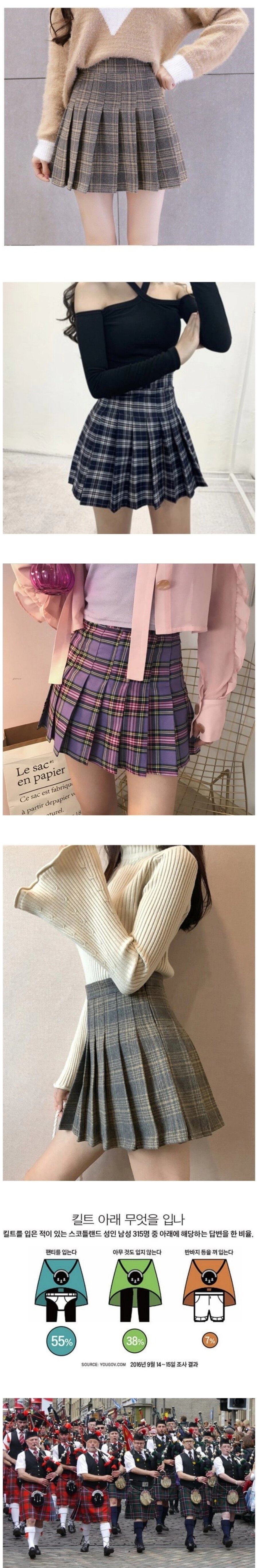 치마속 뭐입나 설문조사 결과