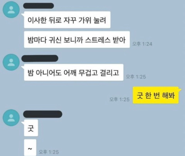 이런사람 꼭 있더라