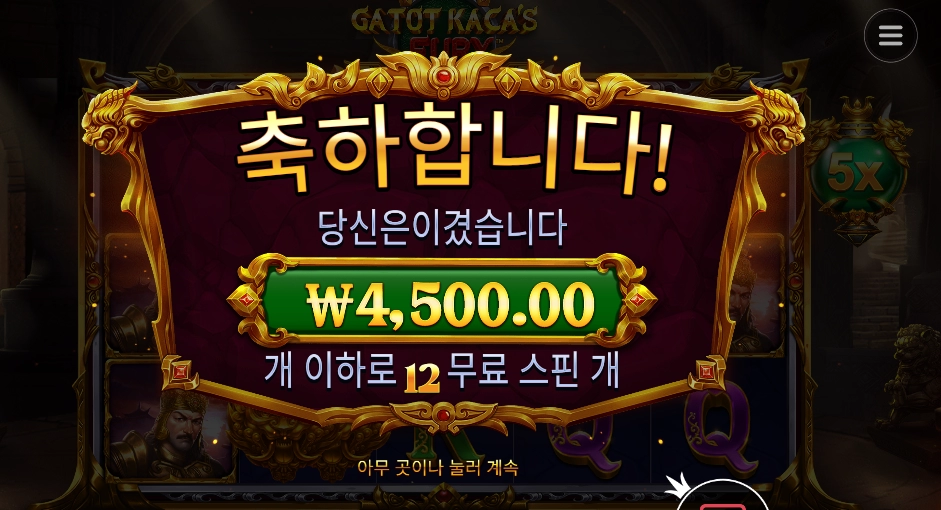 가토 카카즈 퓨리