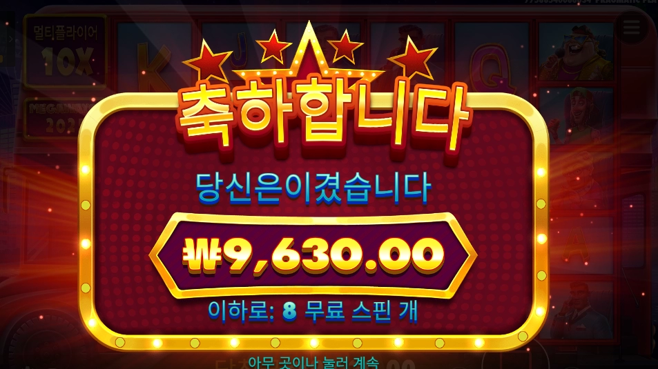 와일드 셀러브리티 버스