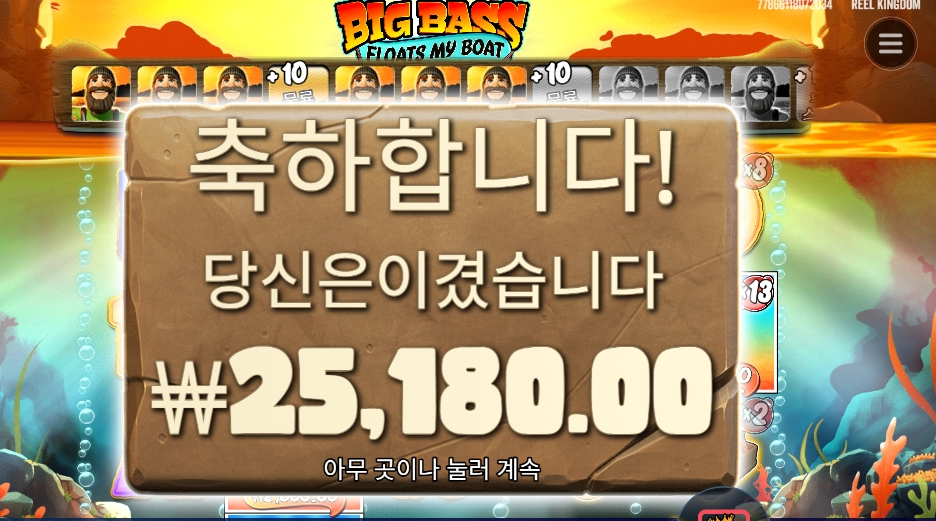 마이 보트 곱10 도달 실패