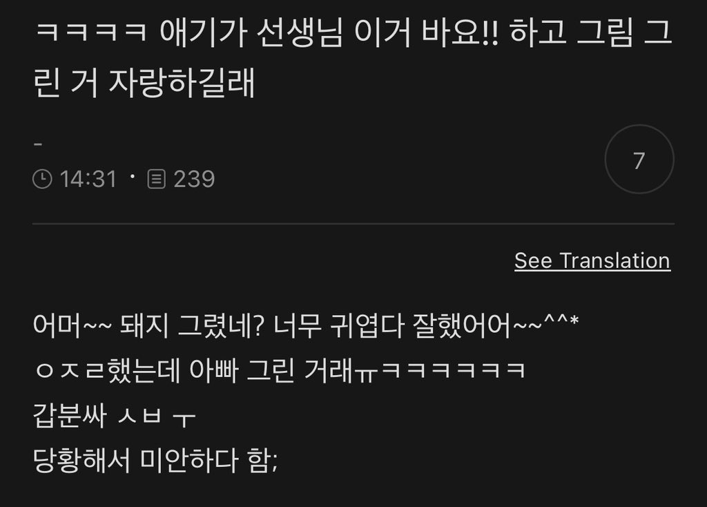 아기가 선생님 이거 봐요! 하고 그림 그린 거 자랑하길래