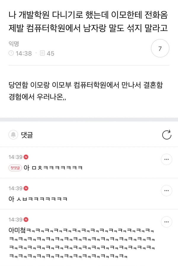 나 개발학원 다니기로 했는데 이모한테 전화 옴