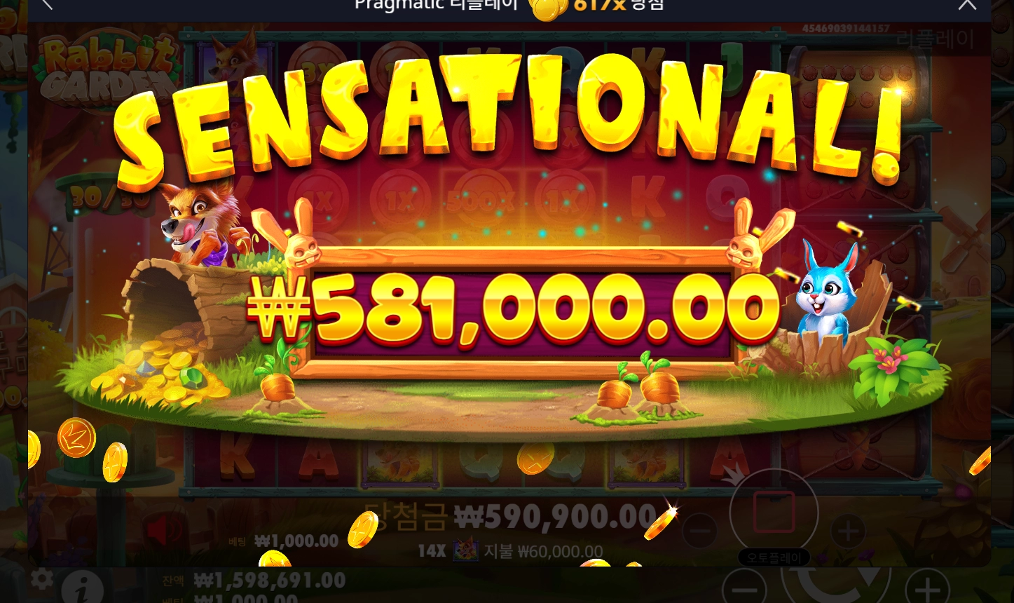 토끼가든 당첨금 이게 맞는가요ㅠ