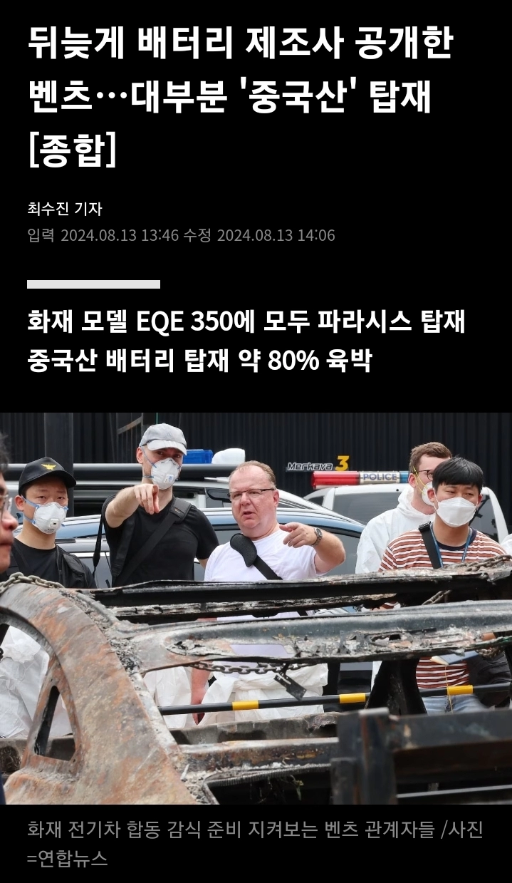 벤츠가 중국산 고집한 이유