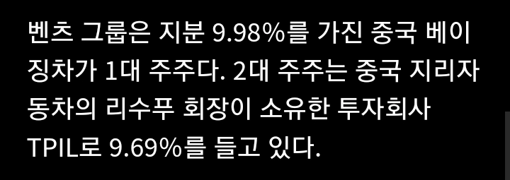 벤츠가 중국산 고집한 이유