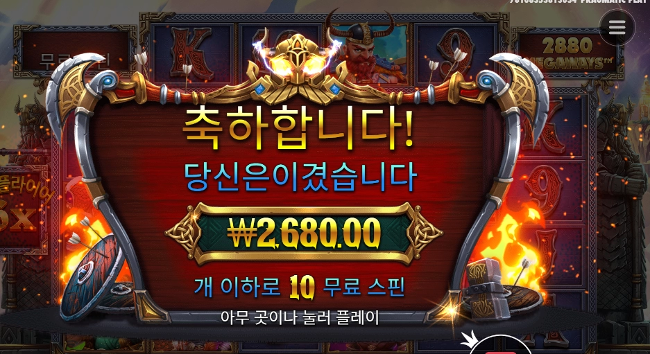 오딘 분발해야 한다니깐