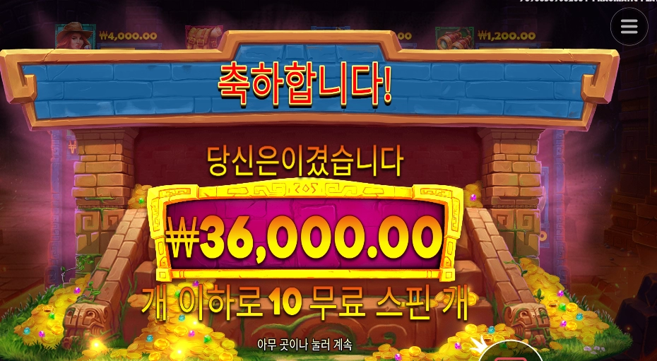 제인헌터 24천원 배팅