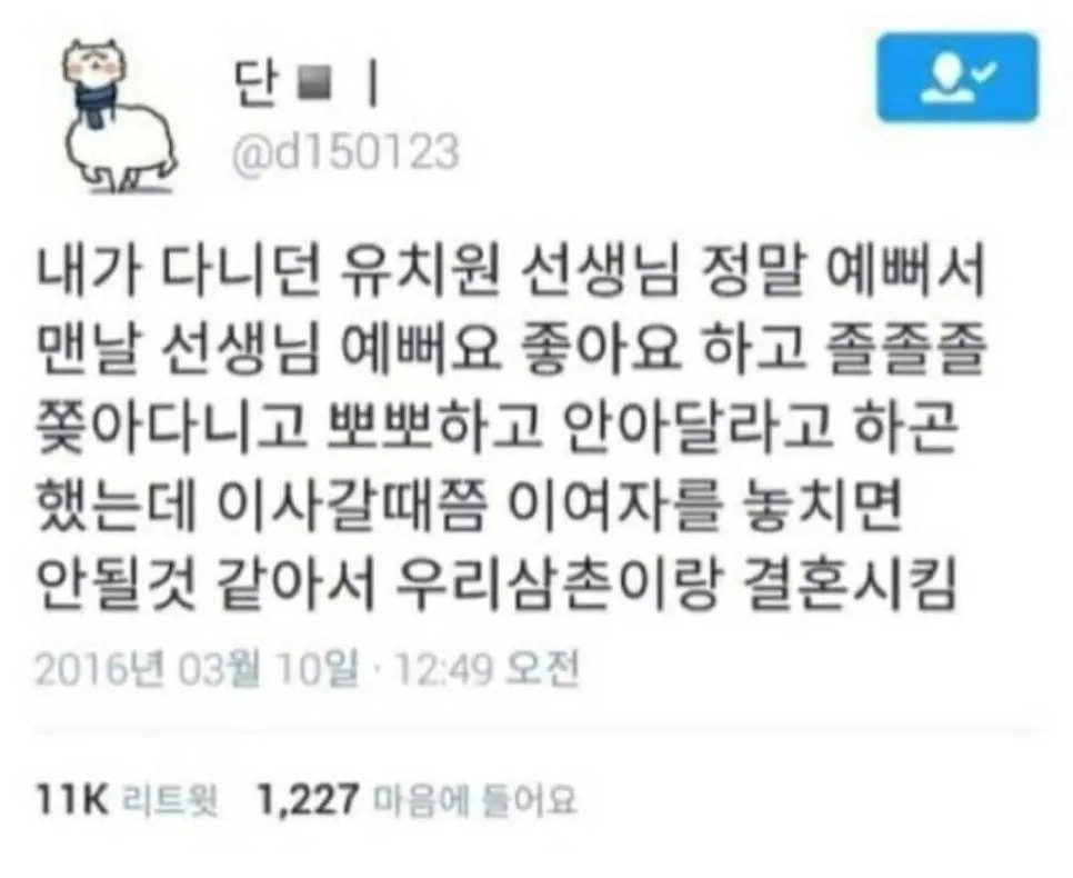 좋아하는 선생님을 놓치기싫은 유치원생