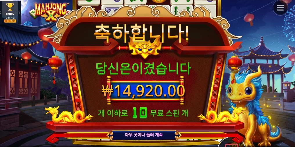 초면인데 실수 많이 하네