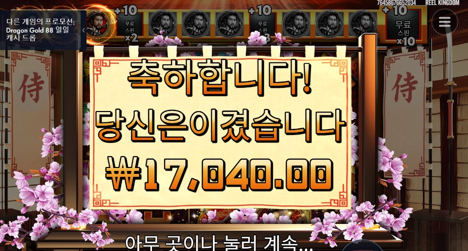 사무라이 코드 곱2 실패