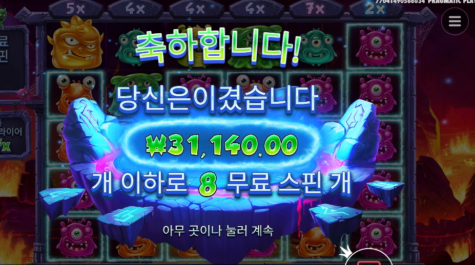 몬스터 슈퍼랜치