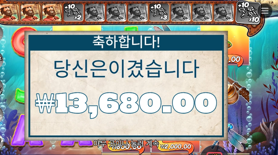 빅 배스 스플레시 13천원