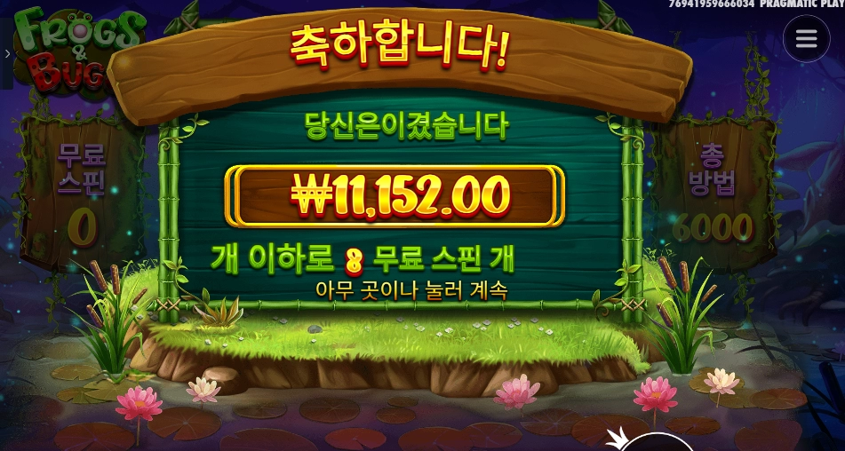 프로그스 버그스 8스핀