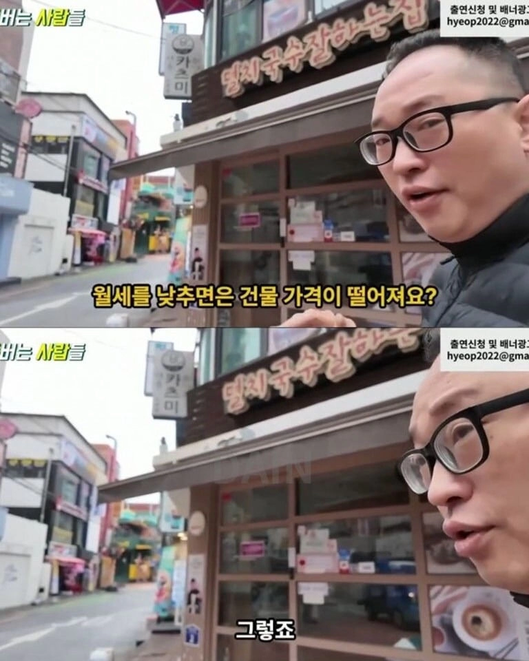 건물주들이 월세를 안내리는 이유