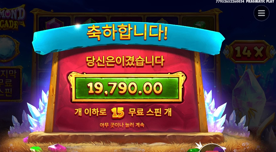 다이아 얻기 어렵다 어려워