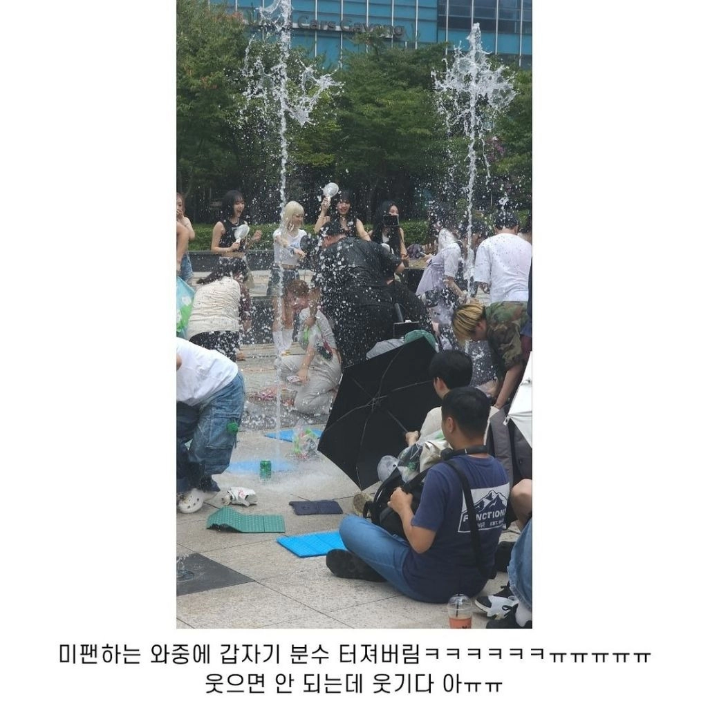 팬미팅 분수쇼ㅋㅋㅋ