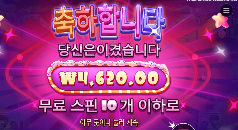 달달함 포기한거야 슈가야