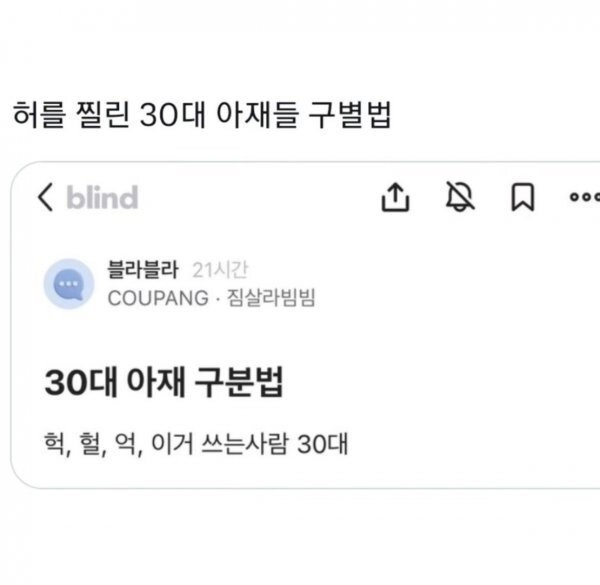 아재 구별법