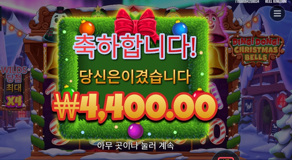 벨 반품 되나요