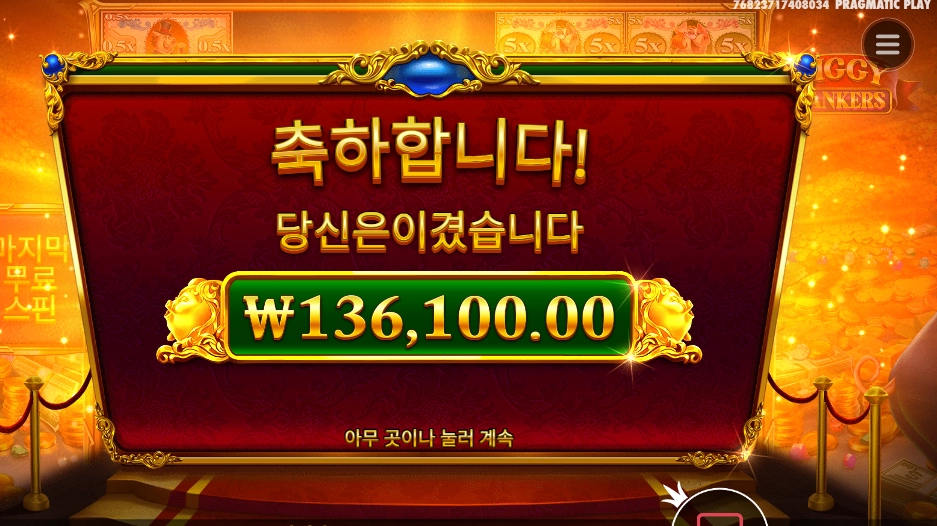 피기뱅커스 341배