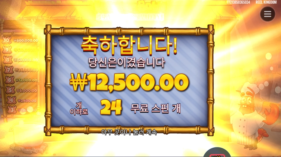 랍스터 밥 시푸드 앤 윈