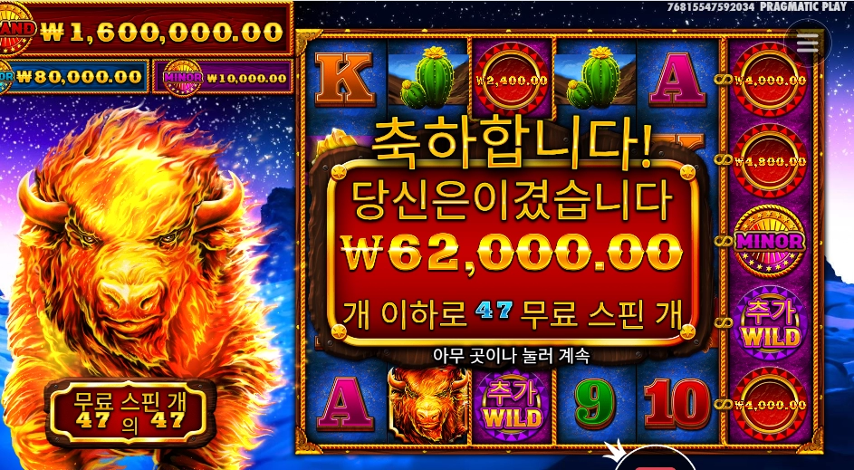 파이어스탬피드 ６２천원