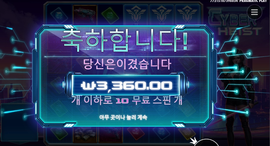 사하누나 섭섭해 이러면