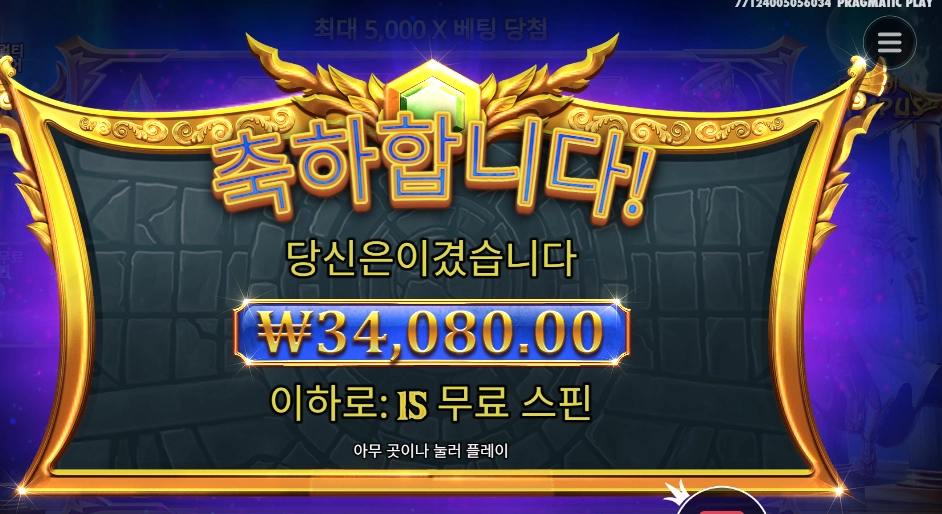 게이츠 오브 올림푸스 15바퀴