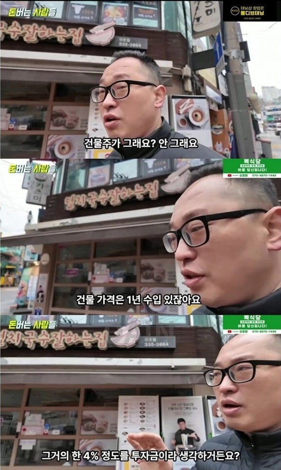 건물주들이 월세를 안내리는 이유