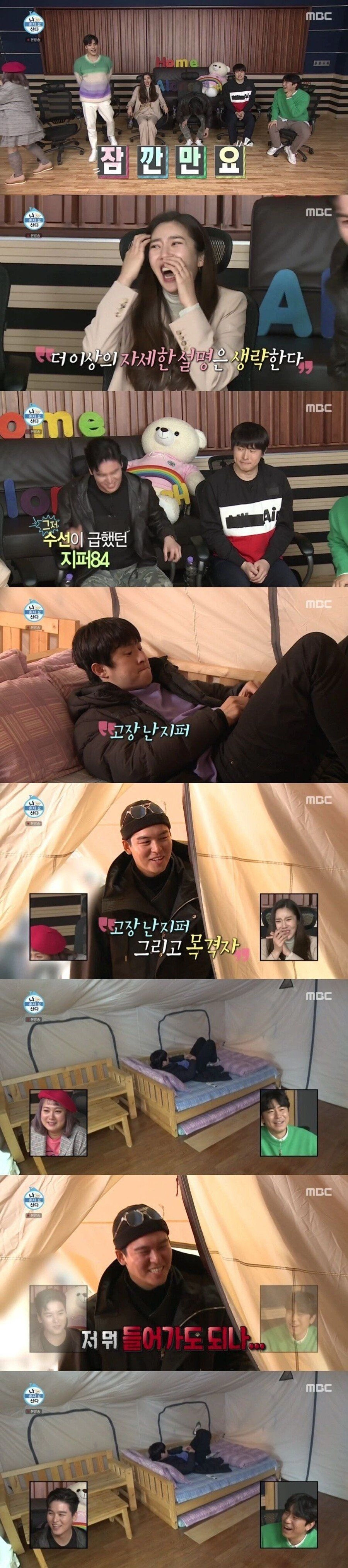 기안84의 성공 이